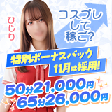 ハピネス&ドリーム松山道後温泉