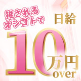 ハピネス＆ドリーム松山道後温泉