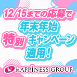 ハピネス&ドリーム松山道後温泉