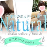 NATURAL