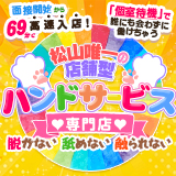2980円(にゃんきゅっぱ)