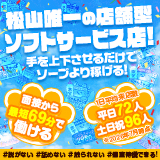 2980円(にゃんきゅっぱ)