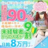 LOVEろけっと ~イマドキ素人系~