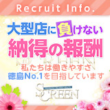 SCREEN（スクリーン）