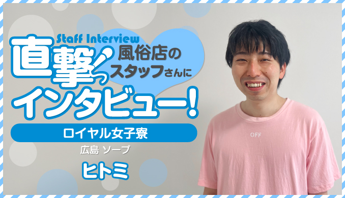 ヒトミ