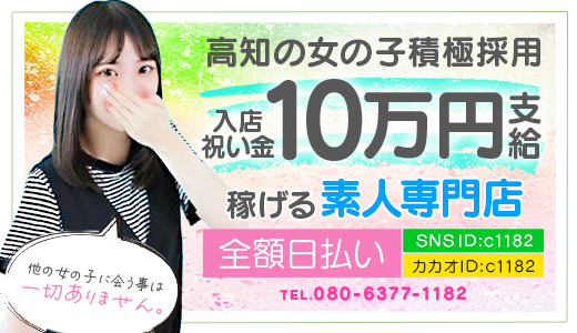 シンデレラ【平均年齢20才、風俗未経験の娘が多数】