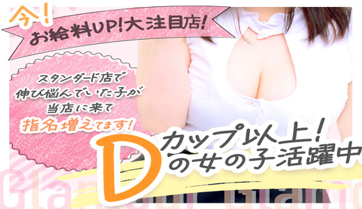 グラマーグラマー松山店