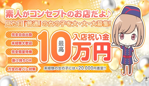 ライン(LINE)松山店(YESグループ松山)