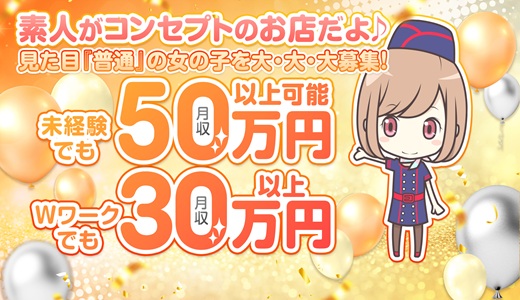 ライン(LINE)松山店(YESグループ松山)