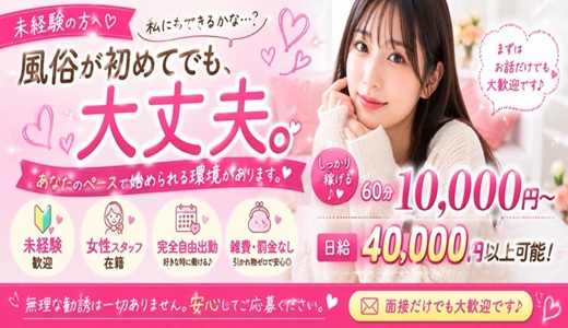 倉敷デリヘル
