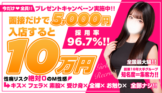 広島痴女性感フェチ倶楽部