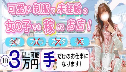 制服プリンセス