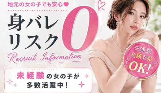 奥さま日記（大洲店）