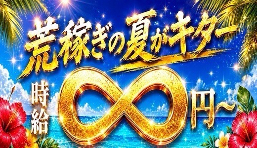 ごーるでんパラダイス