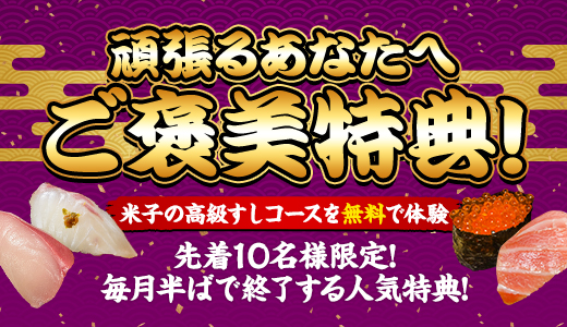 乙姫宴