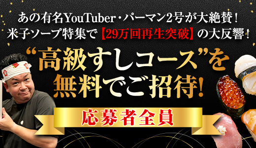 乙姫宴
