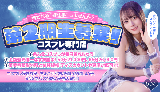 ハピネス＆ドリーム松山道後温泉