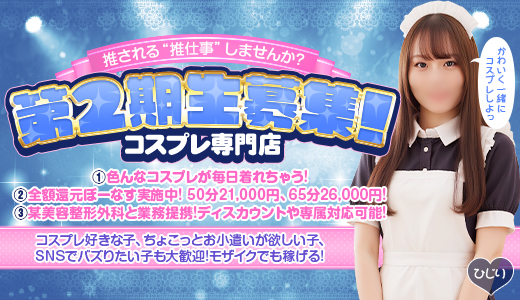ハピネス＆ドリーム松山道後温泉