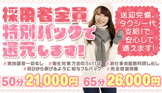 ハピネス＆ドリーム松山道後温泉