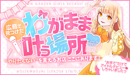 アイドルアバロン学園