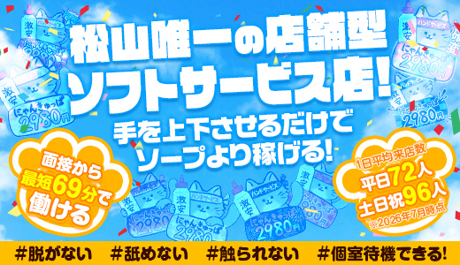 2980円（にゃんきゅっぱ）