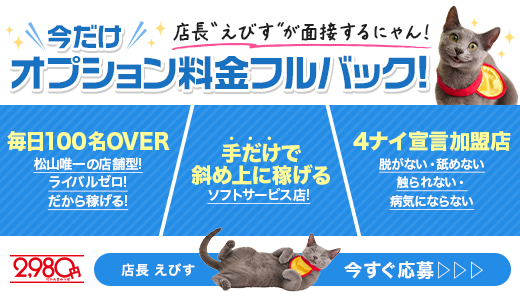 2980円（にゃんきゅっぱ）