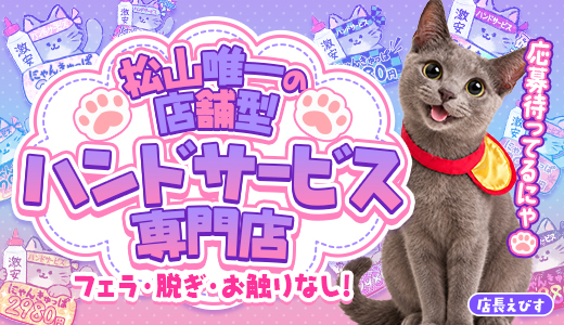2980円（にゃんきゅっぱ）