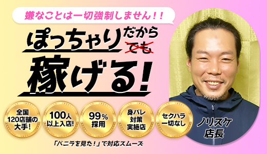 山口市湯田ちゃんこ