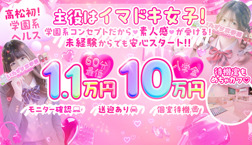 いたずら女学園