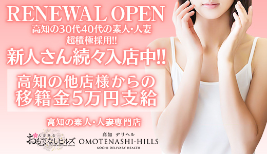 おもてなしヒルズ(DIVAグループ)