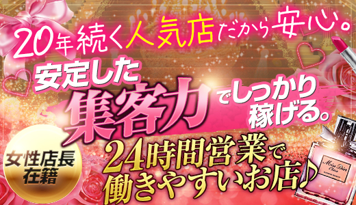 クラブ・エンジェルハート
