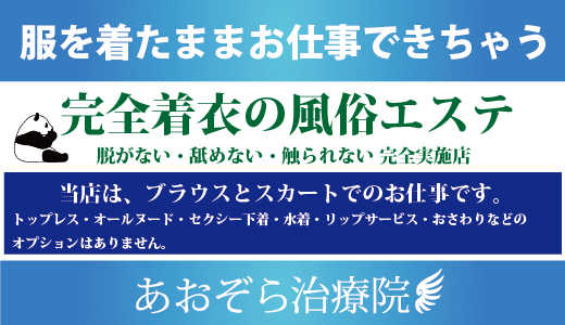 出張 あおぞら治療院