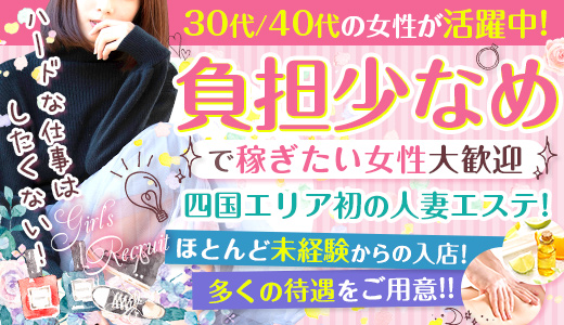 人妻が密着してマッサージをしてくれるお店～ご奉仕倶楽部～