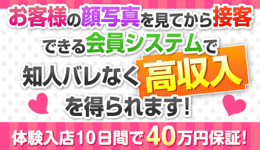 金曜日の妻たち　徳島店