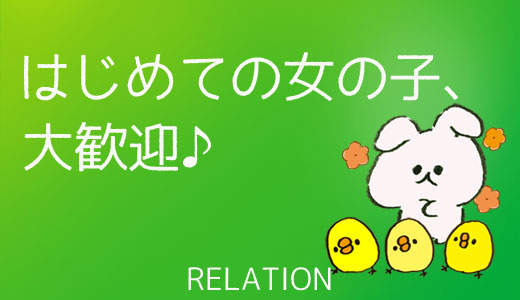 relation