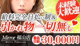 Mirror福山店