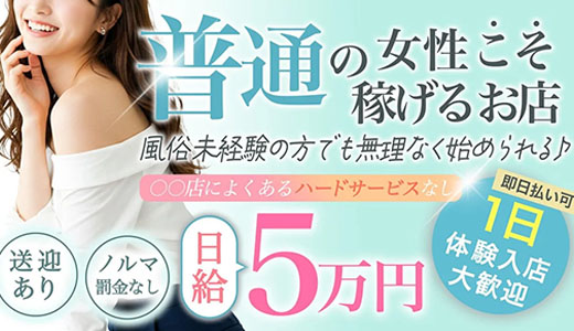 札幌回春性感マッサージ倶楽部