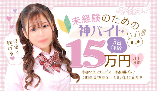 YESグループ Lesson.1