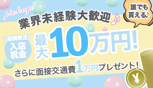 やみつきエステ2nd　札幌店