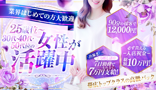 帯広人妻デリヘル 桃屋