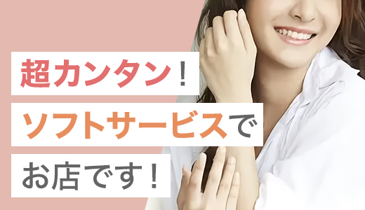 SATIN DOLL (サテンドール)