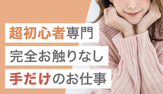 札幌FELICE~フェリーチェ