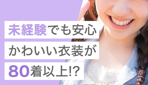 YESグループ ラズベリードール