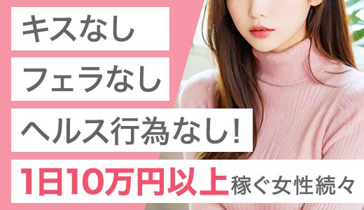 やみつきエステ2nd 札幌店