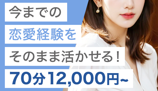 即会い.net 札幌