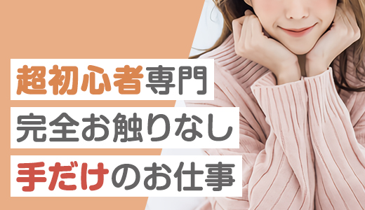札幌FELICE～フェリーチェ