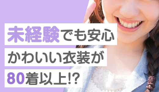 ラズベリードール(YESグループ札幌)