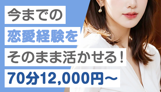 即会い.net 札幌