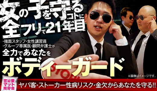 恋愛マット同好会