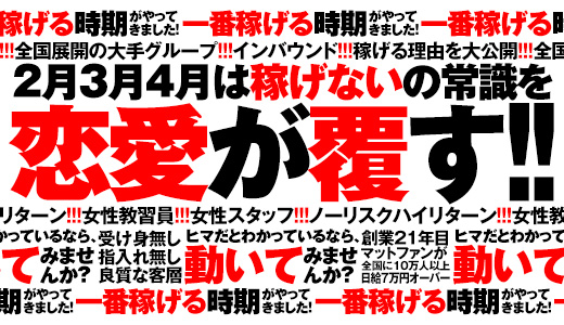 恋愛マット同好会